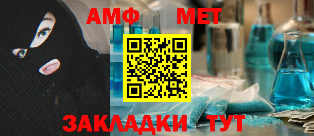 АМФЕТАМИН 98% Кингисепп