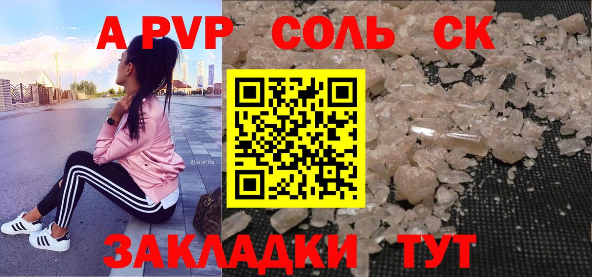 APVP VHQ  Alpha-PVP Crystall  Кингисепп  Вход с VPN  А ПВП крисы CK 