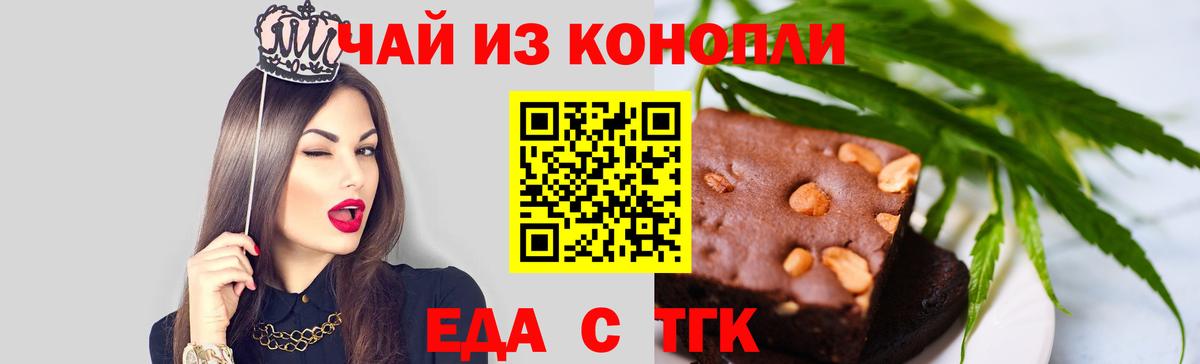 Кингисепп  Canna-Cookies марихуана  Вход с VPN 