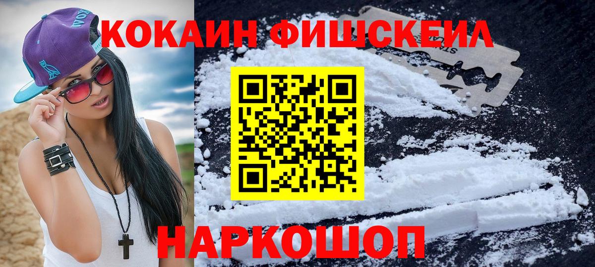 КОКАИН 98% Кингисепп