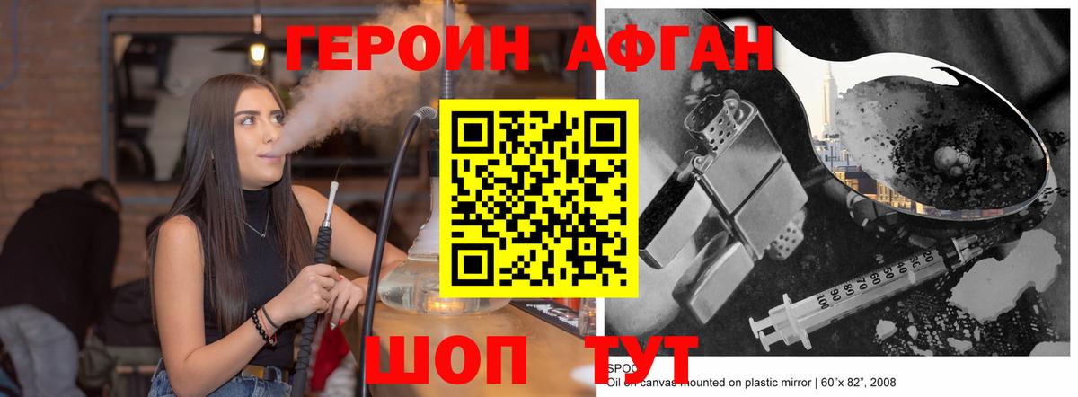 ГЕРОИН VHQ Кингисепп