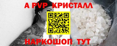 альфа пвп VHQ Берёзовский