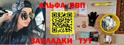 альфа пвп VHQ Берёзовский