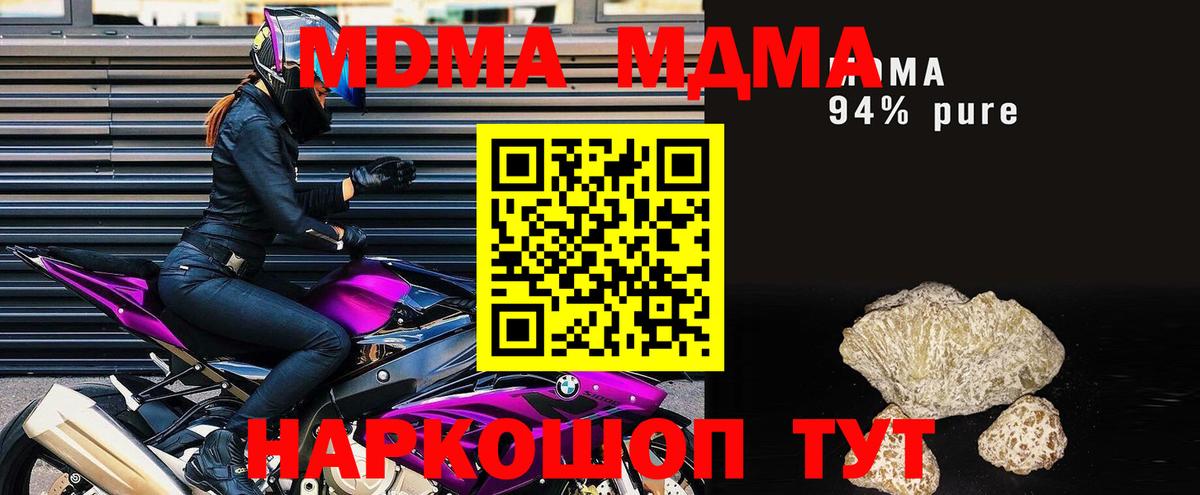 MDMA  МДМА молли  МДМА молли  Вход с VPN  Кингисепп 