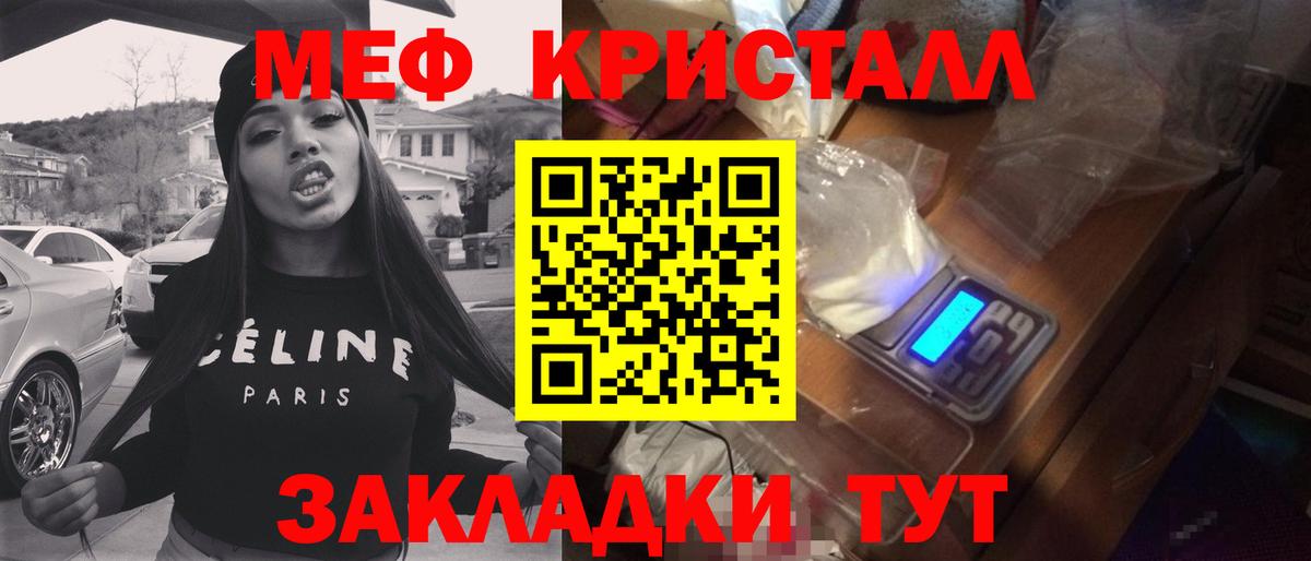 МЕФ VHQ  МЕФ кристаллы  Мефедрон  дарнет шоп  Вход с VPN  Кингисепп  МЕФ 