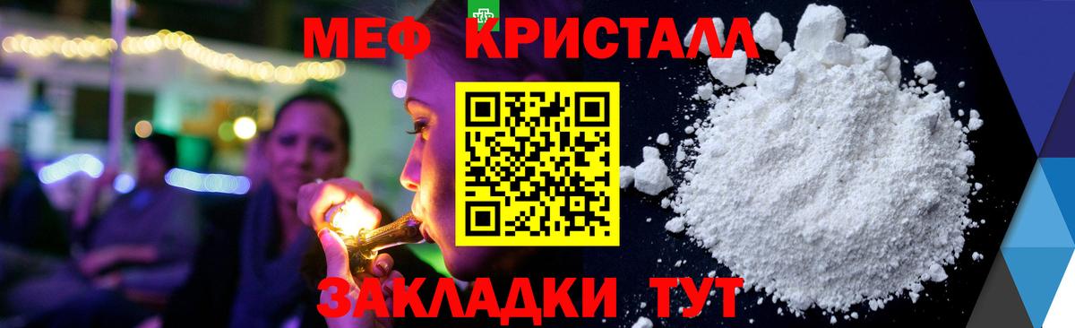 Меф кристаллы Кингисепп