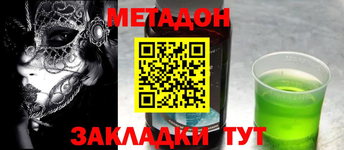 МЕТАДОН белоснежный  Вход с VPN  нарко площадка какой сайт  Кингисепп 