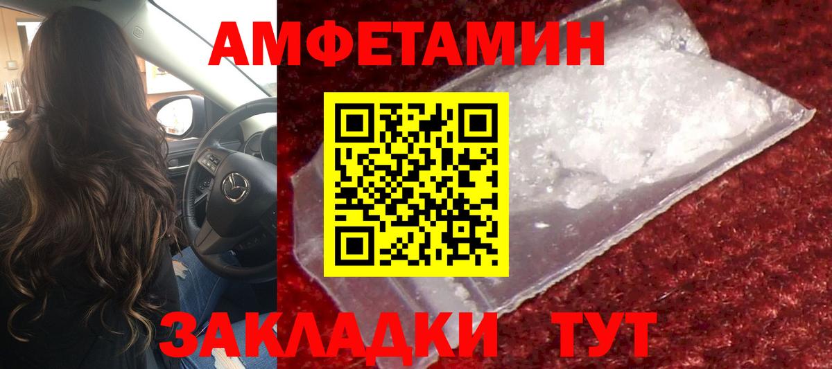 Метамфетамин Methamphetamine  МЕТАМФЕТАМИН  Кингисепп  Вход с VPN 