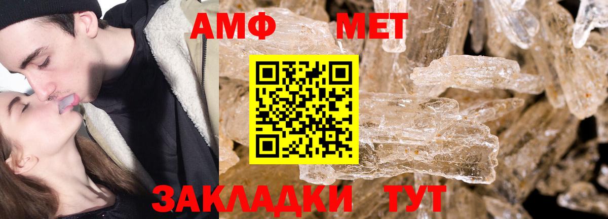 МЕТАМФЕТАМИН кристалл Кингисепп