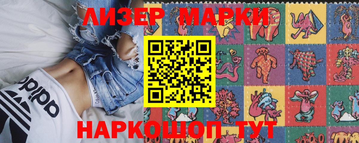Наркотические марки 1,5мг  Марки NBOMe  Кингисепп  Вход с VPN 