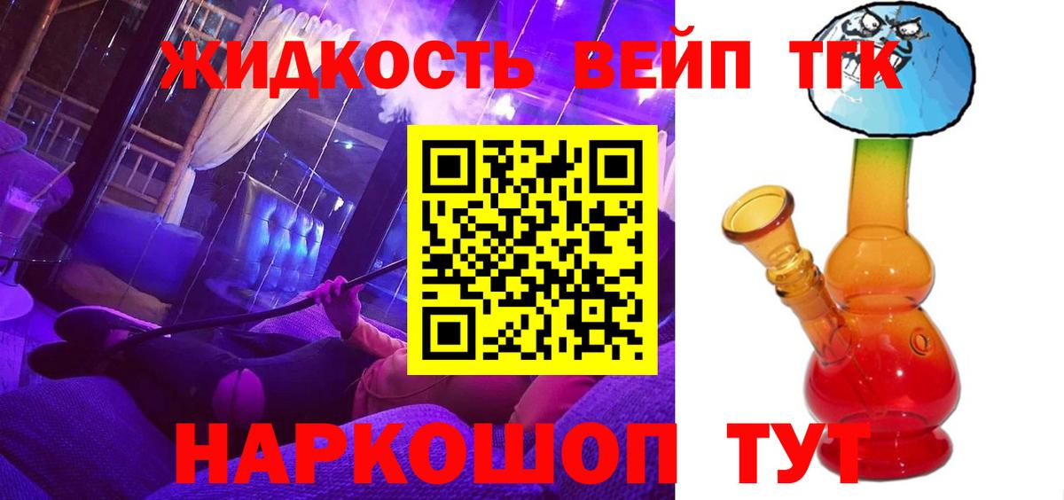 Дистиллят ТГК гашишное масло Кингисепп