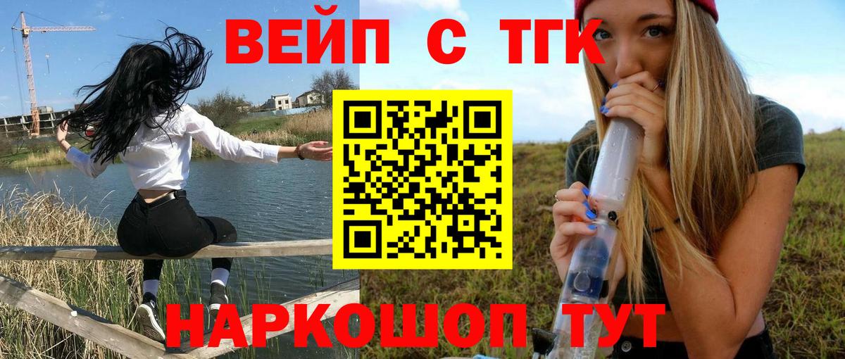 ТГК THC oil  Вход с VPN  Кингисепп 